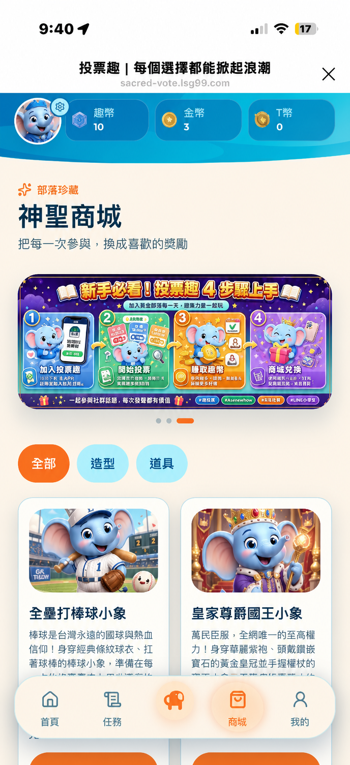 商城品牌造型合作版位實際截圖